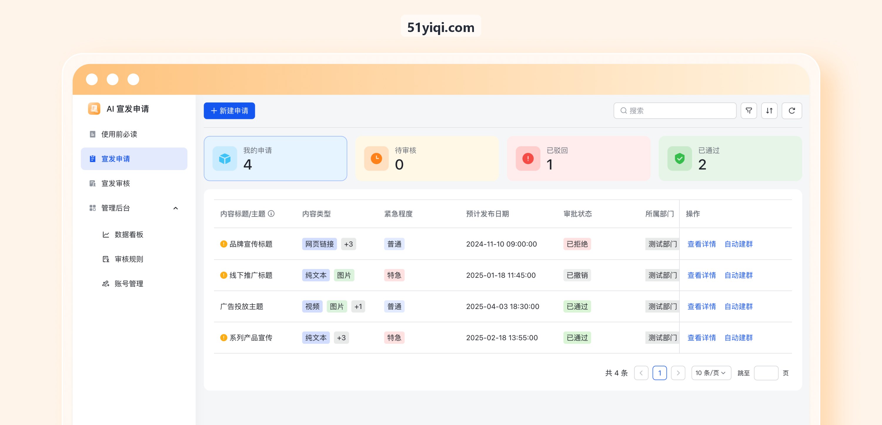 J9体育数字化裁判系统测试发布